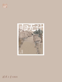 归无计