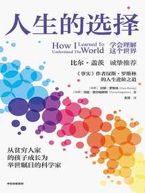 人生的选择