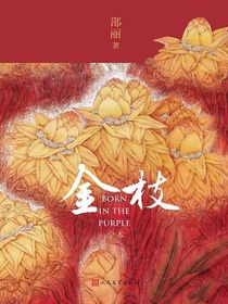 金枝
