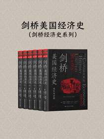 剑桥美国经济史（剑桥经济史系列）