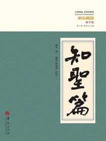知圣篇（廖平集）