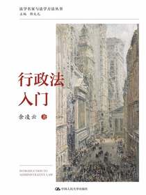 行政法入门