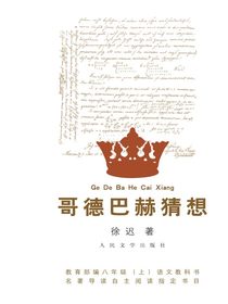 哥德巴赫猜想