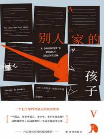 别人家的孩子