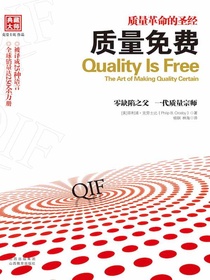 质量免费