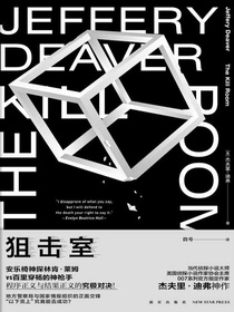 狙击室