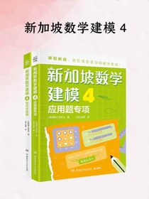 新加坡数学建模4