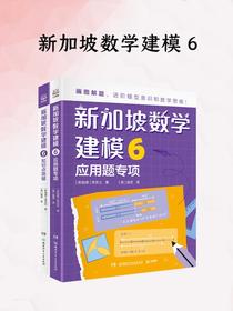 新加坡数学建模6