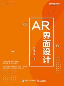 AR界面设计