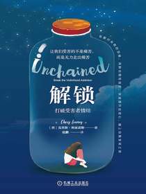 解锁：打破受害者情结