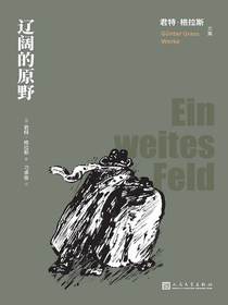 辽阔的原野