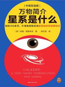星系是什么（万物简介）