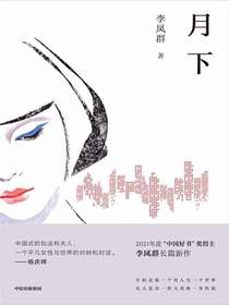 月下
