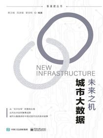 城市大数据：未来之机