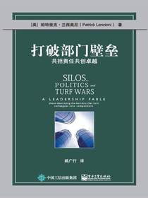 打破部门壁垒：共担责任共创卓越