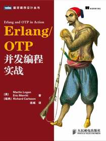 Erlang/OTP并发编程实战