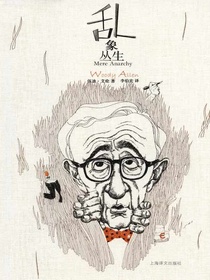乱象丛生（伍迪·艾伦作品）