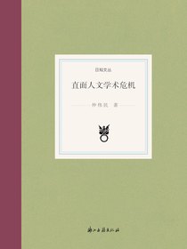直面人文学术危机
