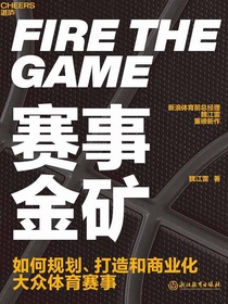 赛事金矿