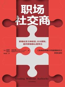 职场社交商
