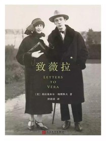 致薇拉