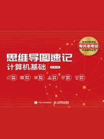 思维导图速记：计算机基础