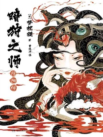 暗狩之师：阴阳师