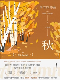 秋