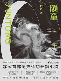 陨童