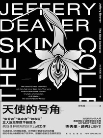 天使的号角