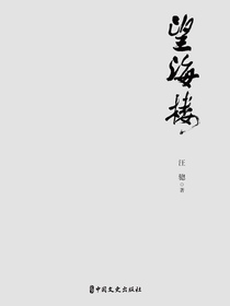 望海楼