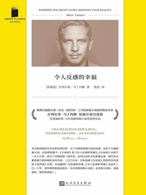 令人反感的幸福（短经典精选）