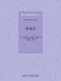 普通法