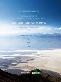 旅游、健康、福祉与自然保护地