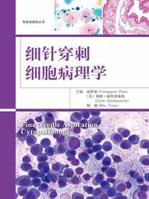 细针穿刺细胞病理学