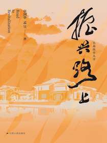 振兴路上