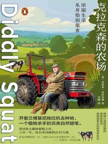 克拉克森的农场