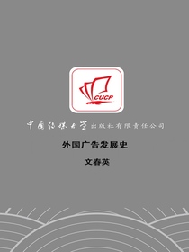 外国广告发展史