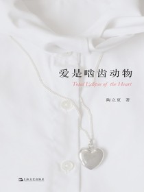爱是啮齿动物