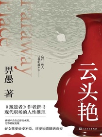 云头艳