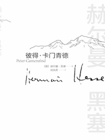 彼得·卡门青德