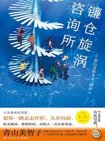 镰仓旋涡咨询所
