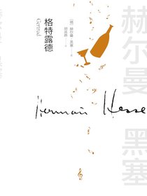 格特露德
