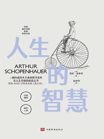 人生的智慧