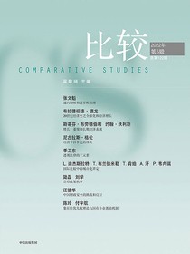 比较（总第122辑）