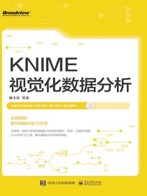 KNIME视觉化数据分析