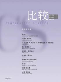 比较（总第94辑）