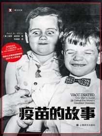 疫苗的故事（译文纪实）