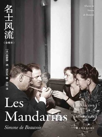 名士风流（全卷本）