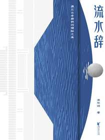 流水辞：遇见古老廊桥的隐秘之美